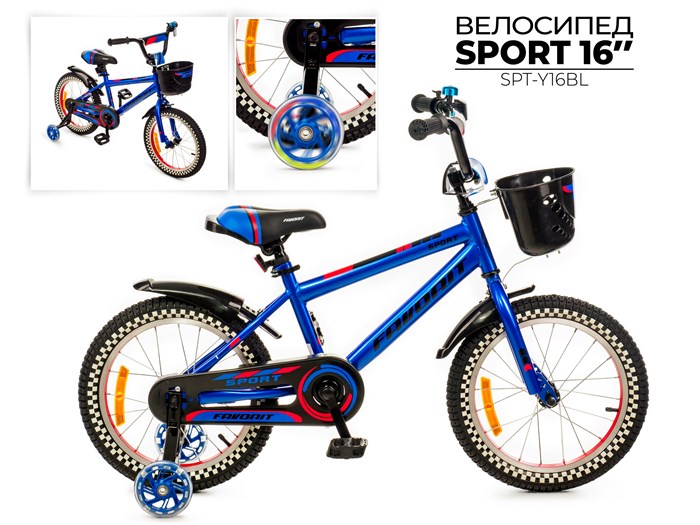 Детский велосипед Favorit Sport, SPT-Y16BL 00-00018886