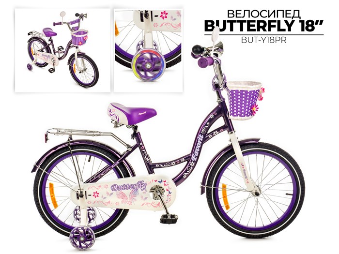 Детский велосипед Favorit Butterfly, BUT-Y18PR 00-00018876