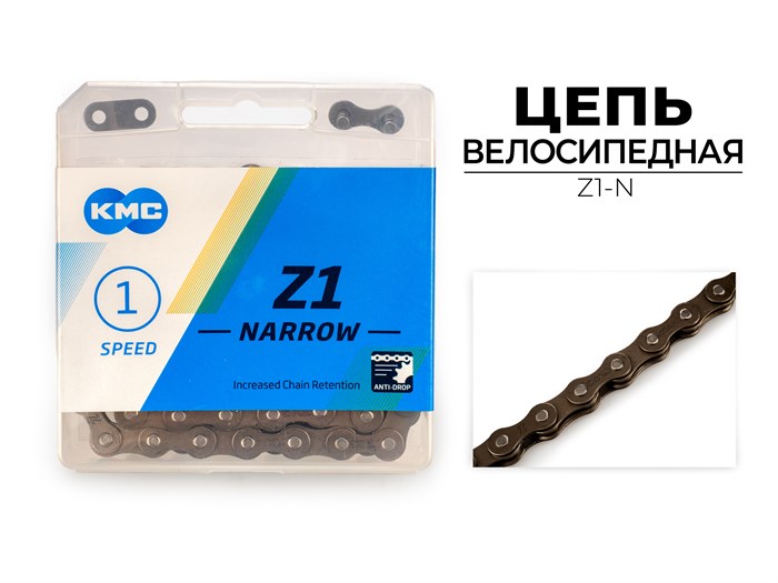 Цепь велосипедная Z1 NARROW, 1/2"X3/32"X112L (в боксе), Z1-N 00-00017997