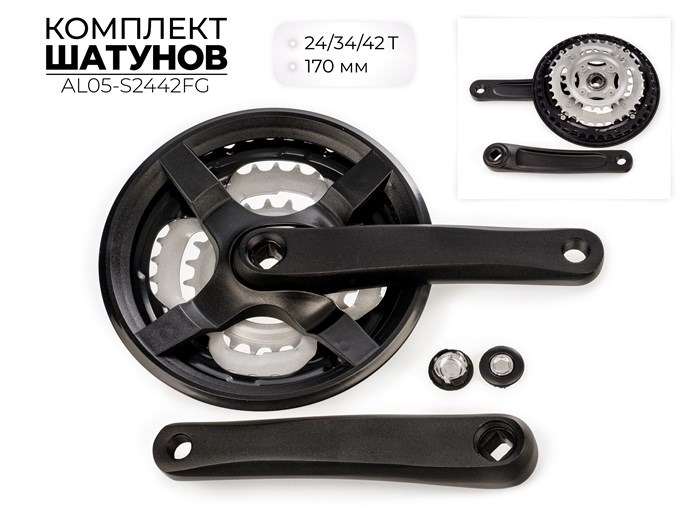 Комплект шатунов, 24/34/42т,al05-s2442fg 00-00011852