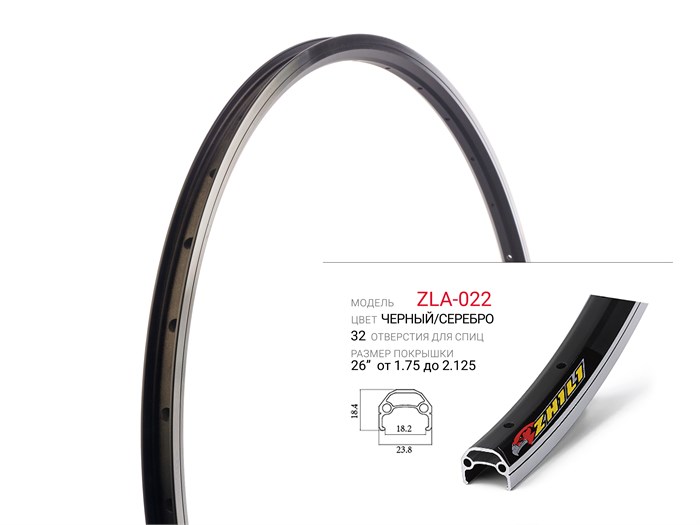 Обод для велосипеда, 26"-14G32H, ZLA-022-2632HBK 00-00016227