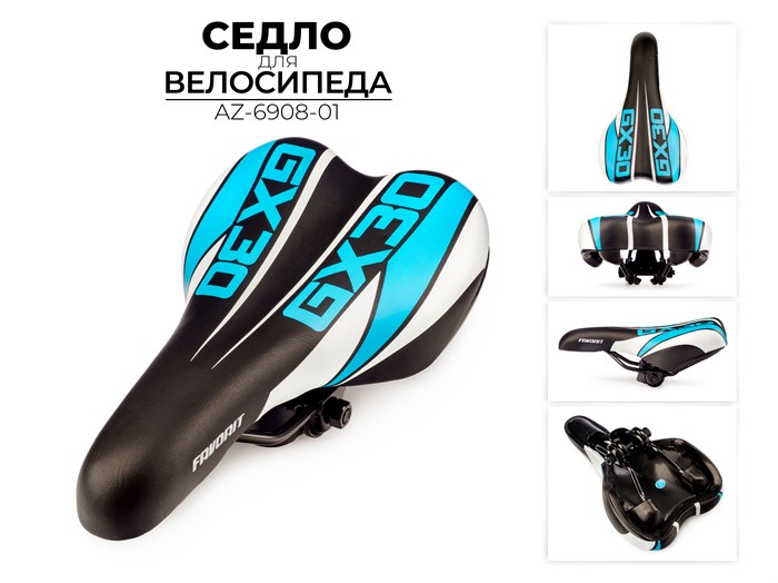Седло для велосипеда, az-6908-01 00-00017501