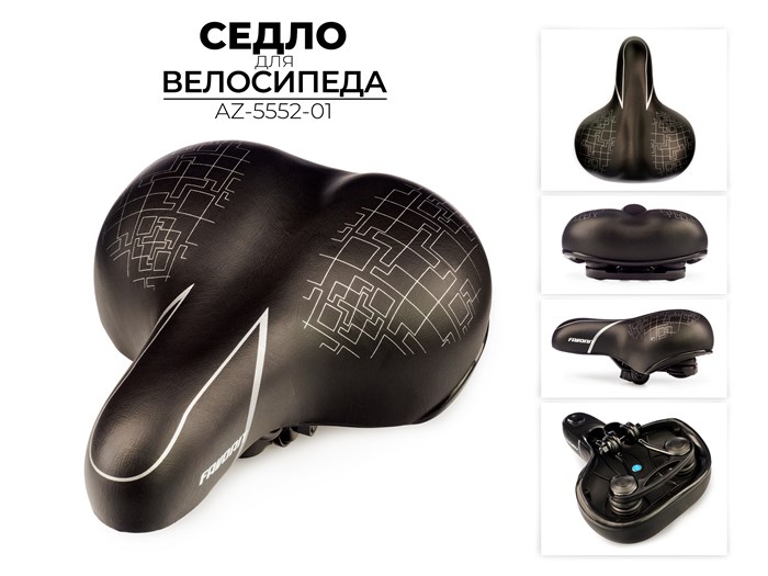 Седло для велосипеда, az-5552-01 00-00017500