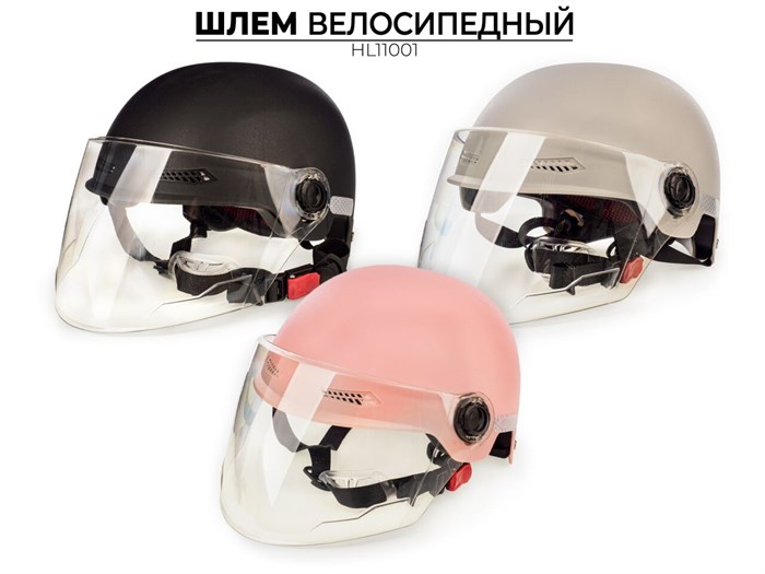 Спортивный шлем Favorit HL11001 53849