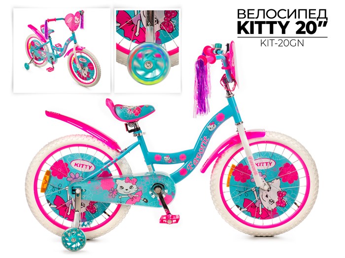 Детский велосипед Favorit Kitty, KIT-20GN 00-00004909