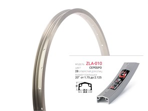 Обод для велосипеда, 20