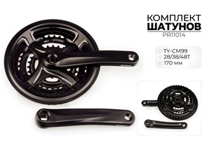 Комплект шатунов ty-cm99, 28/38/48t, 170 мм, pr11014 00-00018726