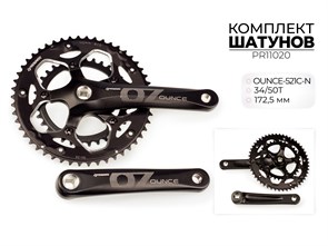 Комплект шатунов ounce-521c-n, 34/50t, 172.5 Мм, pr11020 00-00018732
