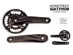 Комплект шатунов, 24/38т, 170 мм, j72380-10bk 00-00018917