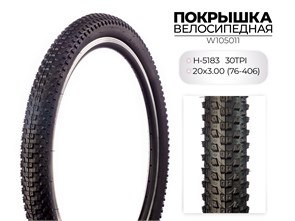 Покрышка велосипедная H-5183, 20X3.00 (76-406) 30TPI SINGLE, W105011 00-00018559
