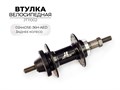 Втулка заднего колеса D244DSE-36H-AED, JT11002 00-00018451
