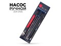 Насос ручной Buster 3х36 см (JDX-0105) 00-00018389