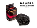 Велосипедная бутиловая камера 24x1.95/2.125 Дюймов av, wd-24 00-00007654